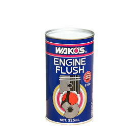 WAKO'S ワコーズ エンジンフラッシュ EF E190 [325mL]