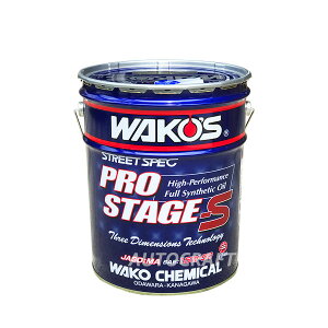 WAKO'S ワコーズ プロステージS40 粘度(10W-40) PRO-S40 E236 [20Lペール缶]