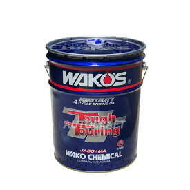 WAKO'S ワコーズ タフツーリング40 粘度(20W-40) TT-40 E266 [20Lペール缶]