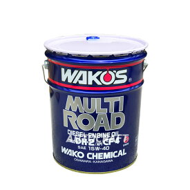 WAKO'S ワコーズ マルチロード40 粘度(15W-40) MR-40 E626 [20Lペール缶]