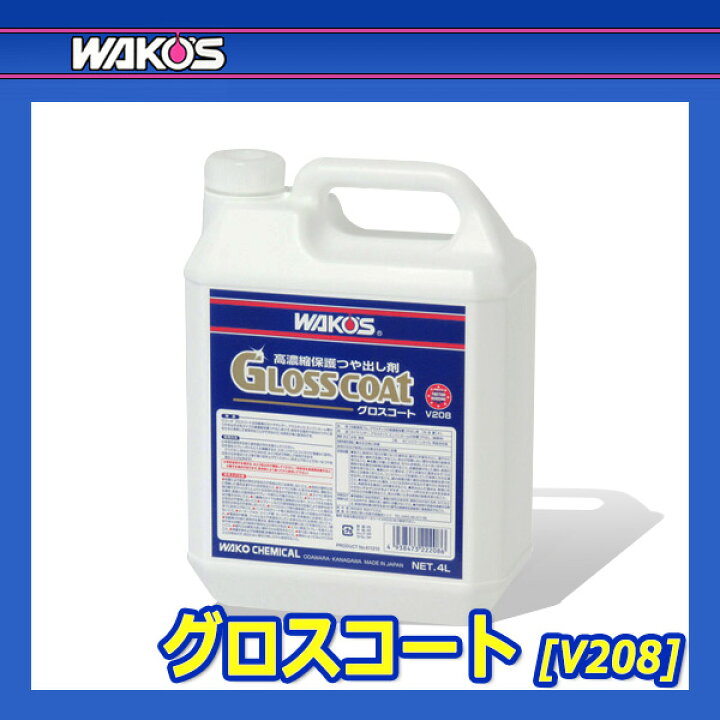 楽天市場】WAKO