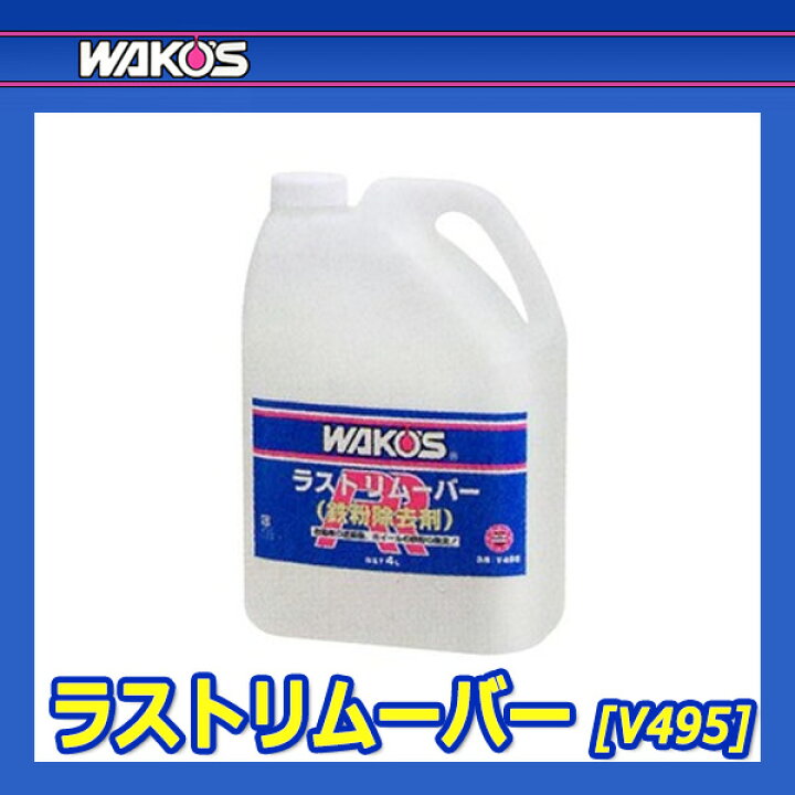楽天市場】WAKO