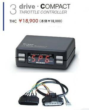 pivot3-DRIVETHCコンパクトスロコンRX450hレクサスGYL15WH21.4-2GR-FXE