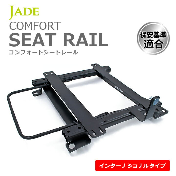 楽天市場】JADE ジェイド レカロ SR・LX・LS用 シートレール 右席用 
