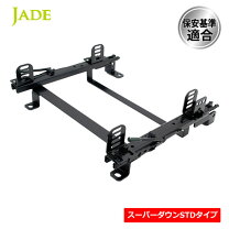 楽天市場】ja4 シートレールの通販