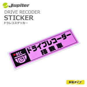 [Jupiter] �h�����R�X�e�b�J�[ ���˃^�C�v �s���N S�T�C�Y ���ڎ� W180mmxH45mm