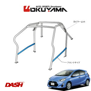 OKUYAMA �I�N���} DASH ���[���o�[ �X�`�[���� �A�N�A NHP10 [8P/No.8/2��] �_�b�V���{�[�h�����^�C�v ���l��ւ̔z���s�A��������
