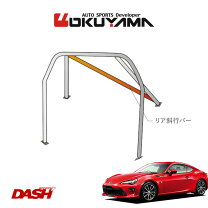 楽天市場】トヨタ 86 zn6（ロールケージ｜補強パーツ）：パーツ<車用品 