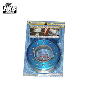 HKB アルミナムチェンジスペーサー ブルー&シルバー