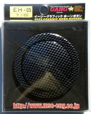 楽天市場 即納 イージーグラフィック ホーンボタン ブラックカーボン オートクラフト