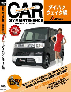 yDVDz AVEST DIY eiXDVD ؃fbNXŁ y EFCN z