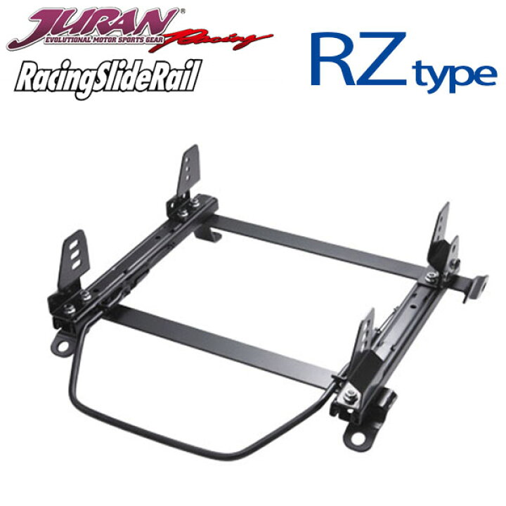 楽天市場】JURAN ジュラン シートレール 右用 RZタイプ フィット GE6 