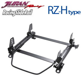 JURAN ジュラン シートレール 右用 RZ-Hタイプ マーク2 / チェイサー / クレスタ GX100 GX101 JZX100 JZX101 96.09〜00.09 4WD不可 ※北海道・沖縄・離島は送料都度確認