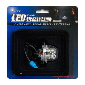 【即納】COLIN LUXX LEDライセンスランプ ナンバー灯ユニット ワゴンR MC11S/MC21S/MC12S/MC22S