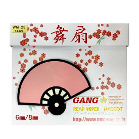 【即納】GANG STAR リヤーワイパーマスコット「舞扇/ピンク」6mm/8mm