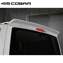 楽天市場】415 cobra ルーフスポイラーの通販