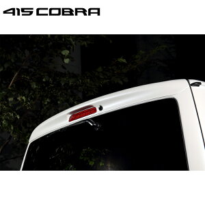 415コブラ 【ナロー】 STAGE1 ルーフスポイラー ABS 070 パールホワイト 1-6型 ハイエース 200系 標準 個人宅不可 北海道・離島は要確認