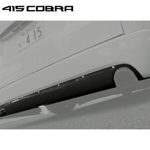 415コブラ 【ナロー】 STAGE1 カーボンリアバランサー(ダブル出し) ハイエース 200系 標準 個人宅不可 北海道・離島は要確認