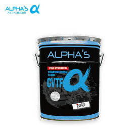 alphas アルファス CVTFα オートマフルード 20Lペール缶 XVハイブリッド GPE 25.6〜 4WD CVT FB20 2L ※個人宅配送可能、北海道・沖縄・離島は2000円