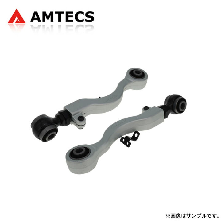 楽天市場】AMTECS アムテックス SPC 72455 リアキャンバーアーム 