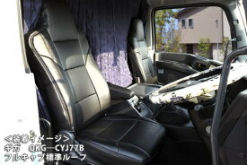 Azur アズール シートカバー 前列セット いすゞ ギガ 77系 H27.12〜 ファイブスターギガ