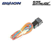 楽天市場】ビリオン電動ファンリレーハーネスの通販