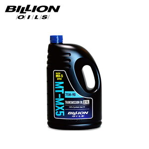 BILLION �r���I�� �~�b�V�����I�C�� MT-MX5 ���[�h�X�^�[��p 75W-90 2.1L