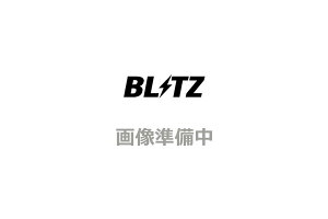 BLITZ ブリッツ エアロスピード Rコンセプト オプションパーツ ロングマフラーハンガー ラバー オデッセイ RC1 RC2 H25.11〜H29.11 K24W アブソルート