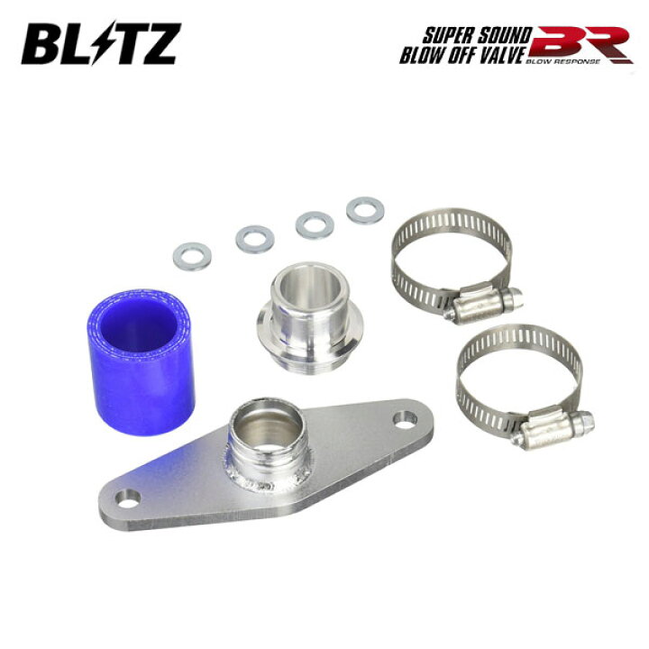 楽天市場】BLITZ ブリッツ スーパーサウンドブローオフバルブBR 