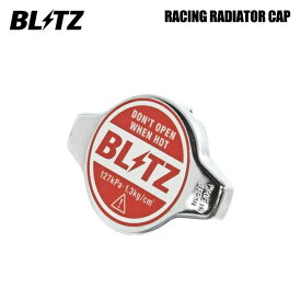 BLITZ ブリッツ レーシングラジエーターキャップ タイプ2 アトレーワゴン S321G H29.11〜 KF ターボ FR 18561