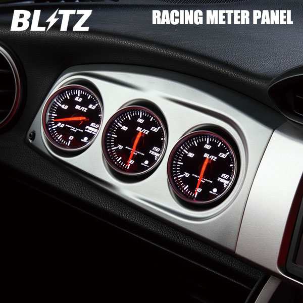 BLITZ ブリッツ 3連メーターパネル(シルバー)＋ブーストメーター(レッド)セット 86 ハチロク ZN6 2012/04～2021/10 FA20