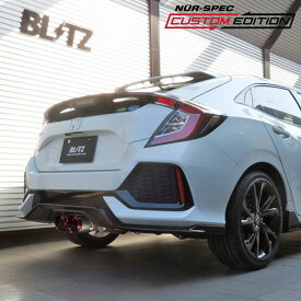 楽天市場 シビックハッチバック Fk7 ブリッツ マフラーの通販