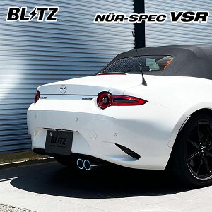 ブリッツ 車用マフラー nd5rc vsrの人気商品・通販・価格比較 - 価格.com