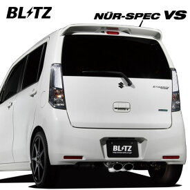 BLITZ ブリッツ マフラー ニュルスペック VS ワゴンRスティングレー DBA-MH34S H24.9〜H29.2 R06A ターボ FF T ローダウン車 63505