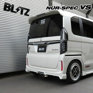 BLITZ ブリッツ マフラー ニュルスペック VS N-BOXカスタム DBA-JF3 H29.9〜R1.9 S07B ターボ FF 無限リアアンダースポイラー装着車 63554