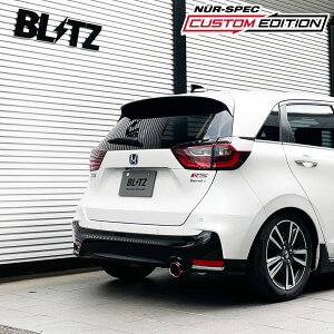 BLITZ ブリッツ マフラー ニュルスペック カスタムエディション カーボンレッド フィット 6AA-GR3 R4.10〜 LEB-H5 FF e:HEV RS 63584C