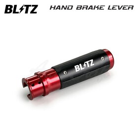 BLITZ ブリッツ ハンドブレーキレバー 86 ハチロク ZN6 H29.12〜 FA20 FR GR 13851