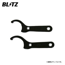 BLITZ ブリッツ ダンパー ZZ-R用補修部品 フックレンチ フロント用 2本セット 92404
