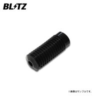 BLITZ ブリッツ ダンパー ZZ-R用補修部品 ダストブーツ φ12.5/φ14 φ50ショック用 1個 92405-011