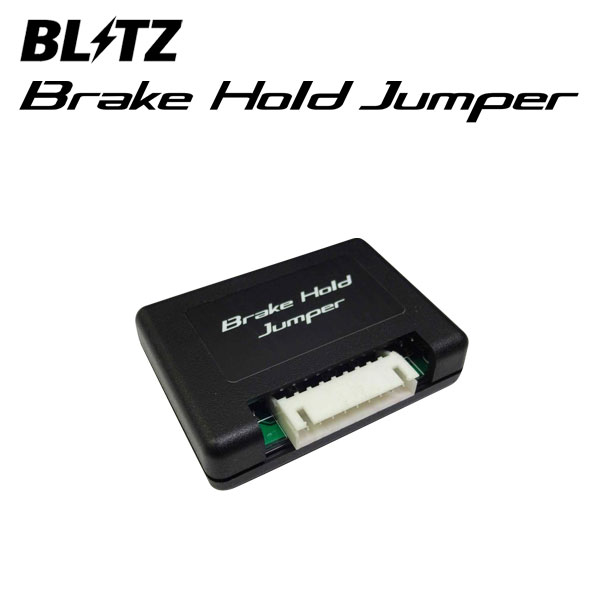 BLITZ ブリッツ ブレーキホールドジャンパー セレナ C27 H28.8〜R1.8 MR20DD FF 15807 | オートクラフト