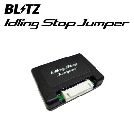 BLITZ ブリッツ アイドリングストップジャンパー デリカミニ B38A R5.5〜 BR06-SM21 ターボ 4WD 15800 MT-IS02