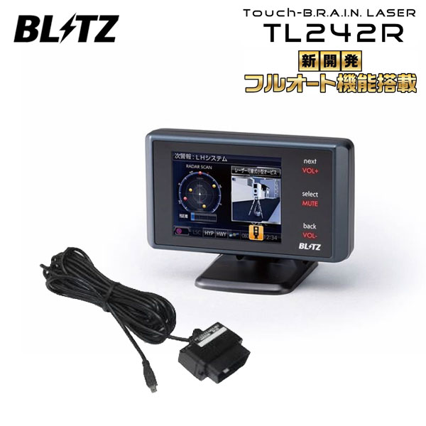 BLITZ ブリッツ レーザー＆レーダー探知機 OBDセット TL242R OBD2-BR1A クラウン GRS184 H17.10〜H20.2 2GR-FSE TOYOTA