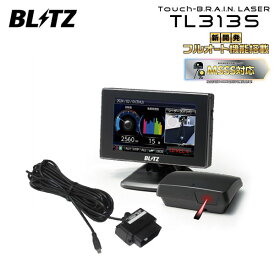 BLITZ ブリッツ Touch-B.R.A.I.N.LASER レーザー＆レーダー探知機 OBDセット TL313S+OBD2-BR1A 86 ハチロク ZN6 H29.12〜 FA20 GR TOYOTA