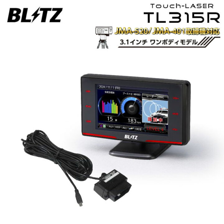 楽天市場】BLITZ ブリッツ Touch-LASER レーザー＆レーダー探知機 OBD 
