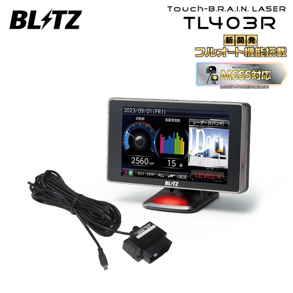 BLITZ ブリッツ Touch-B.R.A.I.N.LASER レーザー＆レーダー探知機 OBDセット TL403R+OBD2-BR1A iQ  KGJ10 H20.11〜 1KR-FE ISO | オートクラフト