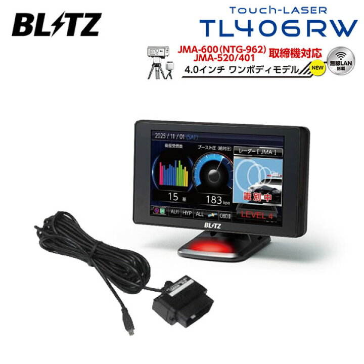 楽天市場】BLITZ ブリッツ Touch-LASER レーザー＆レーダー探知機 OBD 