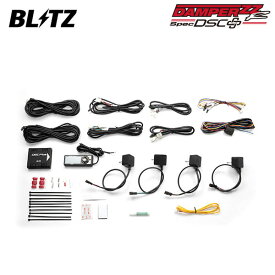 BLITZ ブリッツ 車高調 ダンパー ZZ-R DSCプラス車種別セットA 92367用 プリウス ZVW50 H27.12〜R5.1 2ZR-1NM FF 15236