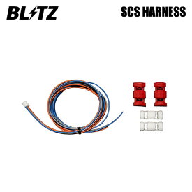BLITZ ブリッツ スタートコントロールシステムハーネス キャスト LA260S H29.10〜 KF-VE/KF-VET 4WD アクティバ