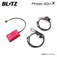 BLITZ ブリッツ パワコンX N-ONE JG3 JG4 R2.11～R7.11 S07B ターボ CVT PCX14