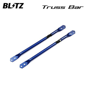 BLITZ ブリッツ トラスバー ブルー BRZ ZD8 R3.8～ FA24